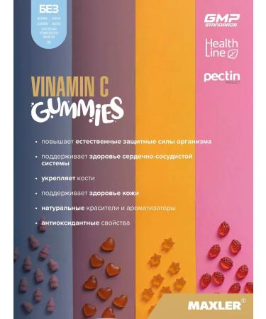 maxler Vitamin Vitamin C Gummies 500 mg 60pcs - Buy Online on GoSupps.com