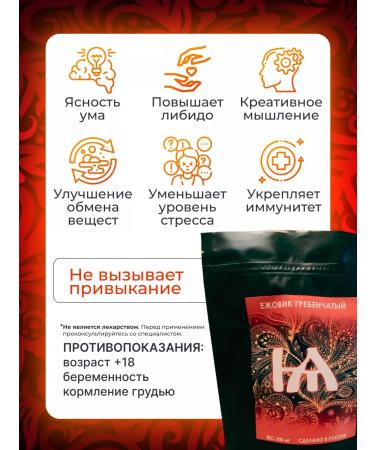 Hedgehog Ezhovik creped mycelium 500 grams - Buy Online on GoSupps.com