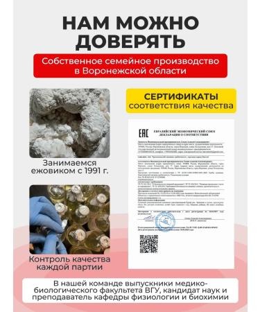 Hedgehog Ezhovik creped mycelium 500 grams - Buy Online on GoSupps.com