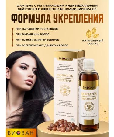Biosan Natural shampoo "Formula of strengthening"