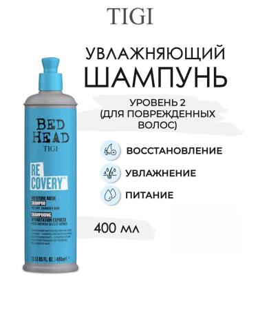 TIGI Recovery moisturizing hair shampoo 400 ml