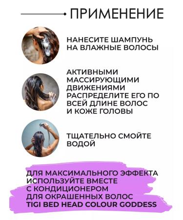 TIGI Color goddess shampoo for dyed hair 750 ml - Buy Online on GoSupps.com