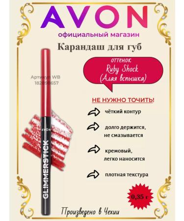 AVON Lip pencil automatic Ruby Shock