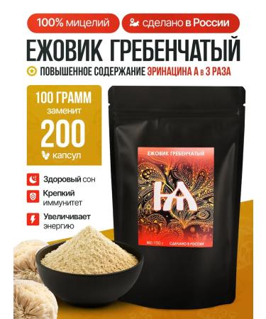 Hedgehog Ezhovik crested mycelium 100 grams