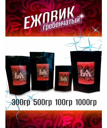 Hedgehog Ezhovik crested mycelium 100 grams - Buy Online on GoSupps.com