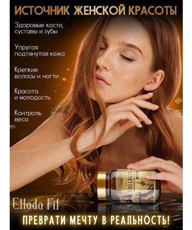 Ellada Fit Sea collagen capsule for women vitamins C - Buy Online on GoSupps.com