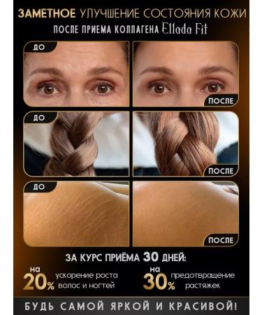 Ellada Fit Sea collagen capsule for women vitamins C - Buy Online on GoSupps.com