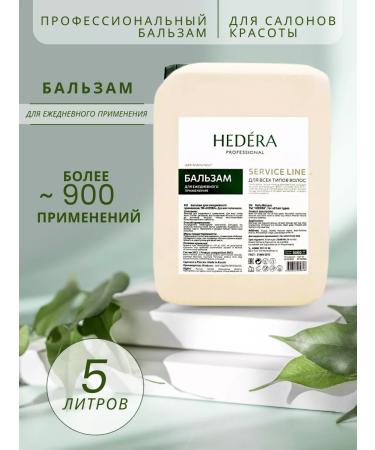 HEDERA PROFESSIONAL Balm for hair Professional 5 liters