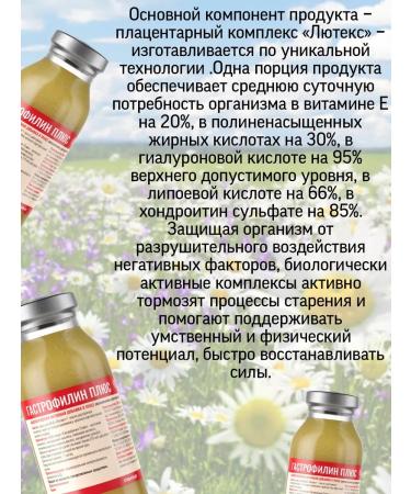 Spring of Health Set of prebioorosis and gastrophilin plus - Buy Online on GoSupps.com