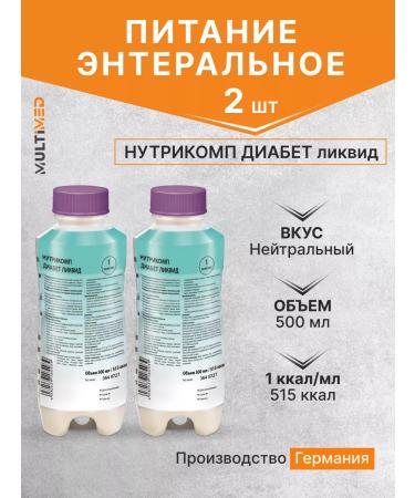 B Braun Enter nutrition Nutricop diabetes liquid 500 ml. - 2 pcs