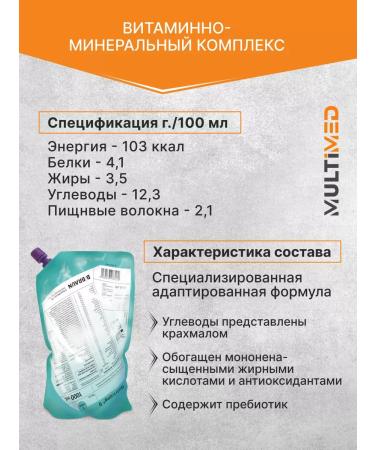 B Braun Enter nutrition Nutricop diabetes liquid 1000 ml - Buy Online on GoSupps.com