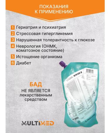 B Braun Enter nutrition Nutricop diabetes liquid 1000 ml - Buy Online on GoSupps.com