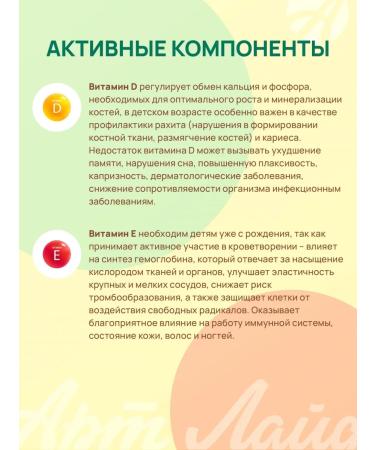 Art Life Gel funny vitamins - Buy Online on GoSupps.com