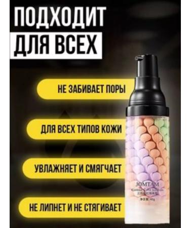 JOMTAM The basis for makeup for the face 3B1 primer - Buy Online on GoSupps.com