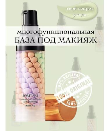JOMTAM The basis for makeup for the face 3B1 primer - Buy Online on GoSupps.com