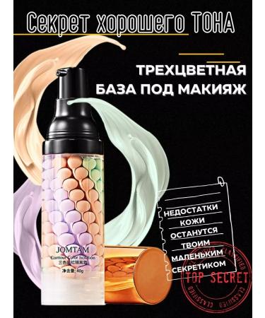 JOMTAM The basis for makeup for the face 3B1 primer - Buy Online on GoSupps.com