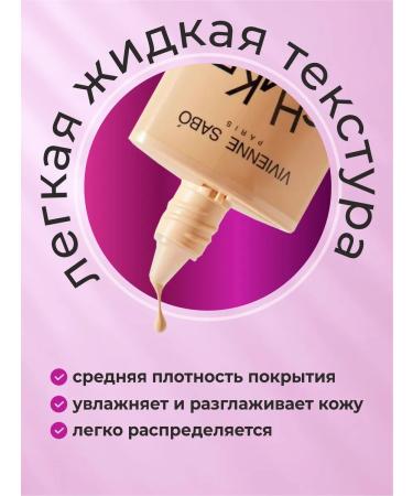 VIVIENNE SABO Tonal face cream persistent with a natural finish tone 01 - Buy Online on GoSupps.com