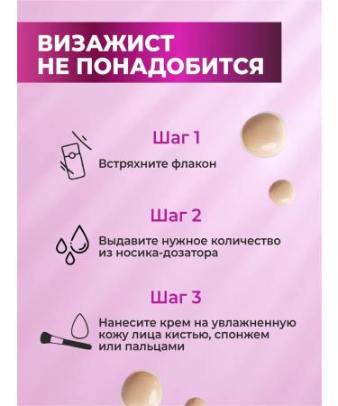 VIVIENNE SABO Tonal face cream persistent with a natural finish tone 01 - Buy Online on GoSupps.com