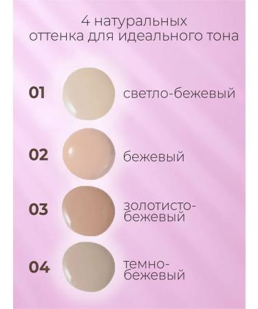 VIVIENNE SABO Tonal face cream persistent with a natural finish tone 01 - Buy Online on GoSupps.com