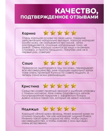 VIVIENNE SABO Tonal face cream persistent with a natural finish tone 02 - Buy Online on GoSupps.com