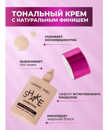 VIVIENNE SABO Tonal face cream persistent with a natural finish tone 02 - Buy Online on GoSupps.com