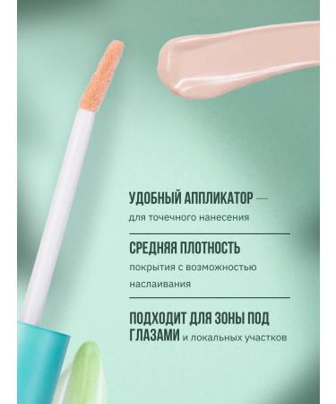 VIVIENNE SABO Conceler Retouche of average density tone 01 light pink - Buy Online on GoSupps.com