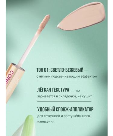 VIVIENNE SABO Aurora Concaler reflective tone 01 light beige - Buy Online on GoSupps.com