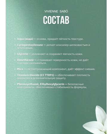 VIVIENNE SABO Aurora Concaler reflective tone 01 light beige - Buy Online on GoSupps.com