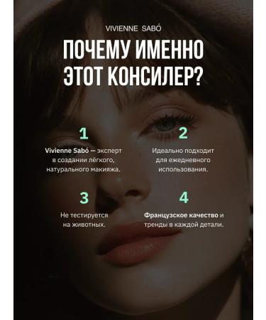 VIVIENNE SABO Aurora Concaler reflective tone 01 light beige - Buy Online on GoSupps.com