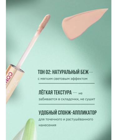 VIVIENNE SABO Aurora concoor reflective tone 02 beige - Buy Online on GoSupps.com