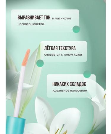 VIVIENNE SABO Conceler Retouche of average density tone 02 light-first-item - Buy Online on GoSupps.com