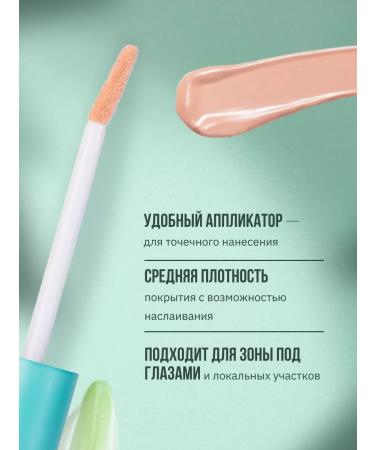 VIVIENNE SABO Conceler Retouche of average density tone 03 beige - Buy Online on GoSupps.com