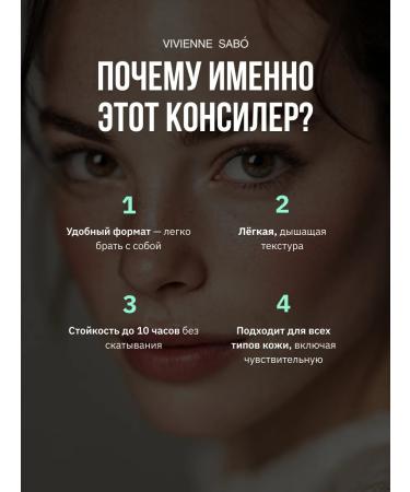 VIVIENNE SABO Conceler Retouche of average density tone 03 beige - Buy Online on GoSupps.com