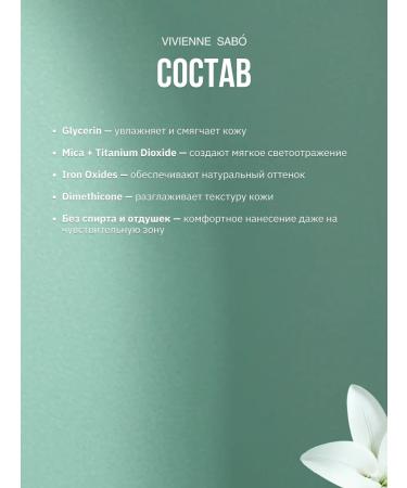 VIVIENNE SABO Conceler Retouche of average density tone 03 beige - Buy Online on GoSupps.com