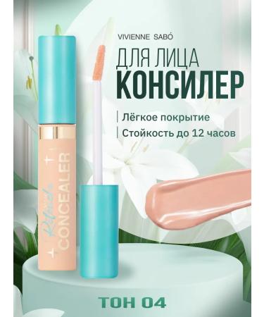 VIVIENNE SABO Conceler Retouch medium density tone 04 sand