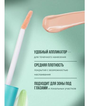 VIVIENNE SABO Conceler Retouch medium density tone 04 sand - Buy Online on GoSupps.com