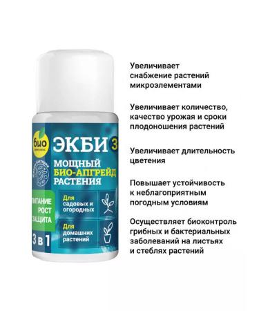 BIOcomplex Ekbi 3 Bi -support 50 ml*2 pcs - Buy Online on GoSupps.com