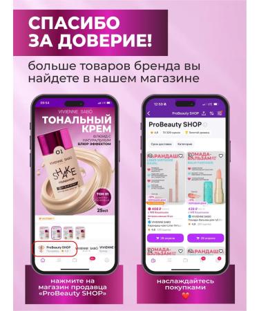 VIVIENNE SABO Highlighter for the face is dry light pink palette tone 01 - Buy Online on GoSupps.com