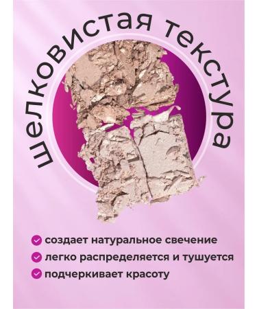 VIVIENNE SABO Highlighter for the face is dry light pink palette tone 01 - Buy Online on GoSupps.com