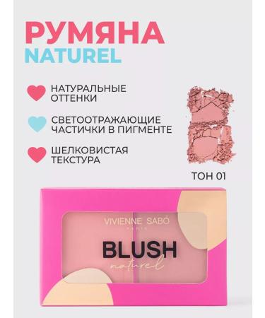 VIVIENNE SABO Palette blush Naturel tone 01 pale pink