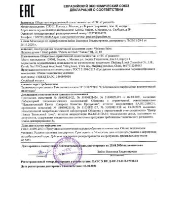 VIVIENNE SABO Palette blush Naturel tone 01 pale pink - Buy Online on GoSupps.com