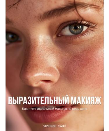 VIVIENNE SABO Palette blush Nature tone 02 pink - Buy Online on GoSupps.com