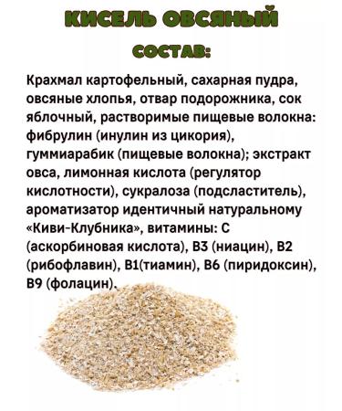 Art Life Gastric oatmeal jackpot in a decoction of plantain - Buy Online on GoSupps.com