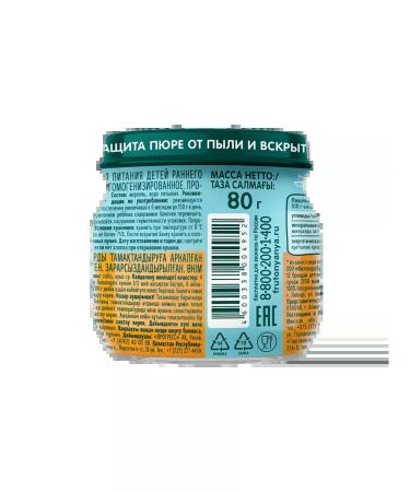 Frutonyanya Vegetable mashed potatoes from 4 months carrots 80 g 6 pcs - Buy Online on GoSupps.com