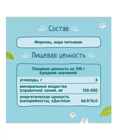 Frutonyanya Vegetable mashed potatoes from 4 months carrots 80 g 6 pcs - Buy Online on GoSupps.com