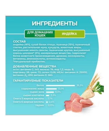 PURINA ONE Dry food for domestic cats with turkey 3kg - Buy Online on GoSupps.com