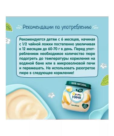 Frutonyanya Chicken puree from 6 months 80 g 4 pcs - Buy Online on GoSupps.com