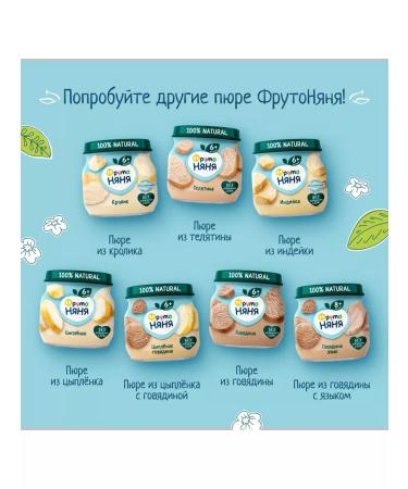 Frutonyanya Chicken puree from 6 months 80 g 4 pcs - Buy Online on GoSupps.com