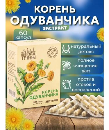 Add Altai Dandelion root natural extract