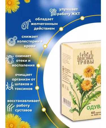 Add Altai Dandelion root natural extract - Buy Online on GoSupps.com